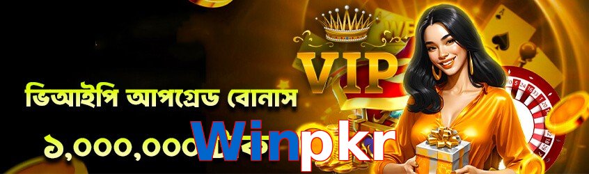 Winpkr